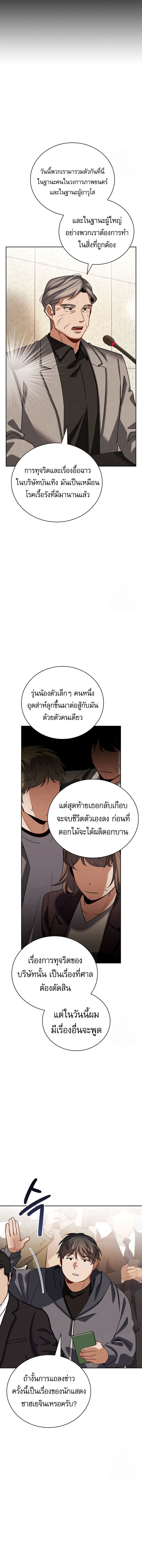 Be the Actor ตอนที่ 105 หน้า 17