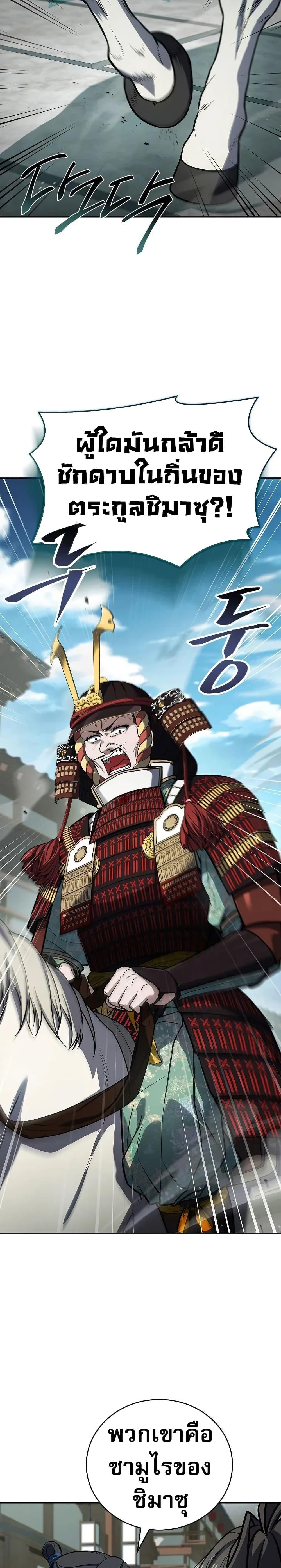 Reincarnated Escort Warrior ตอนที่ 105 หน้า 17