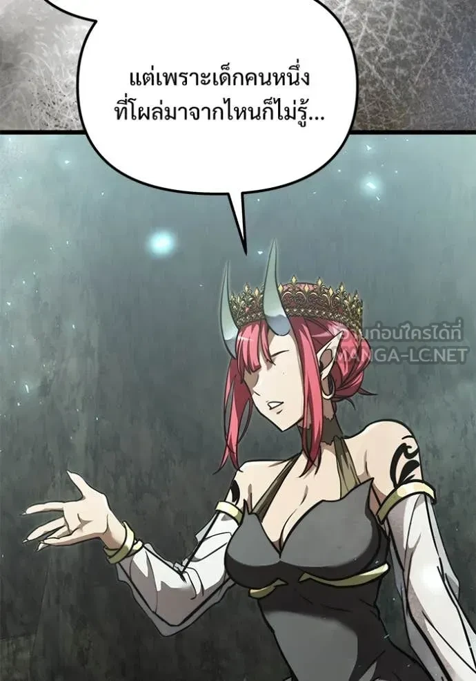 Terminally-Ill Genius Dark Knight อัศวินดำล่าท้าเวลา ตอนที่ 105 หน้า 105