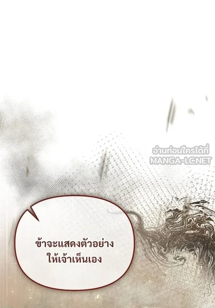 Terminally-Ill Genius Dark Knight อัศวินดำล่าท้าเวลา ตอนที่ 105 หน้า 111