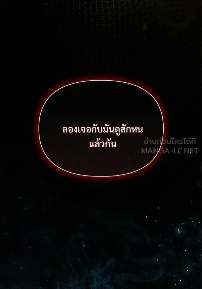 Terminally-Ill Genius Dark Knight อัศวินดำล่าท้าเวลา ตอนที่ 105 หน้า 113