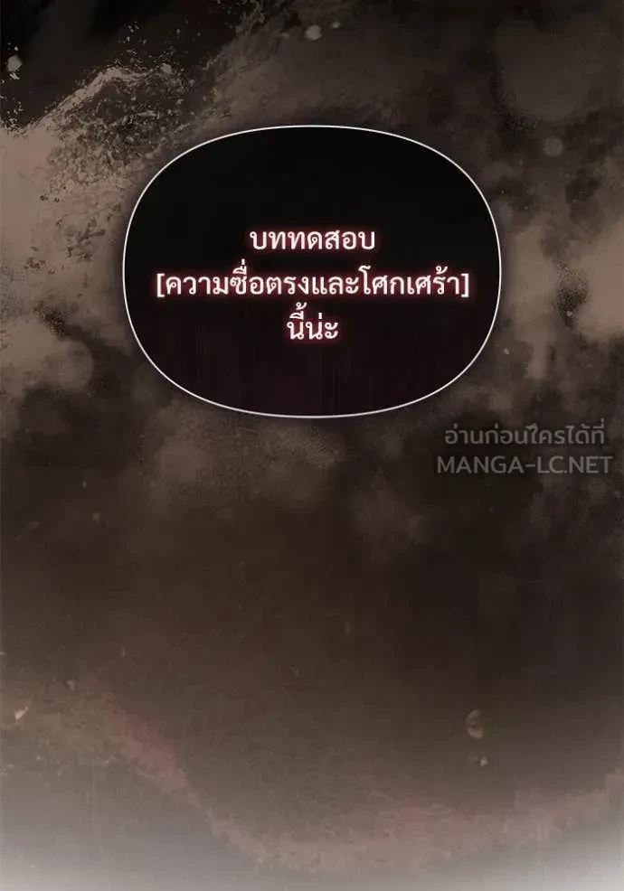 Terminally-Ill Genius Dark Knight อัศวินดำล่าท้าเวลา ตอนที่ 105 หน้า 117