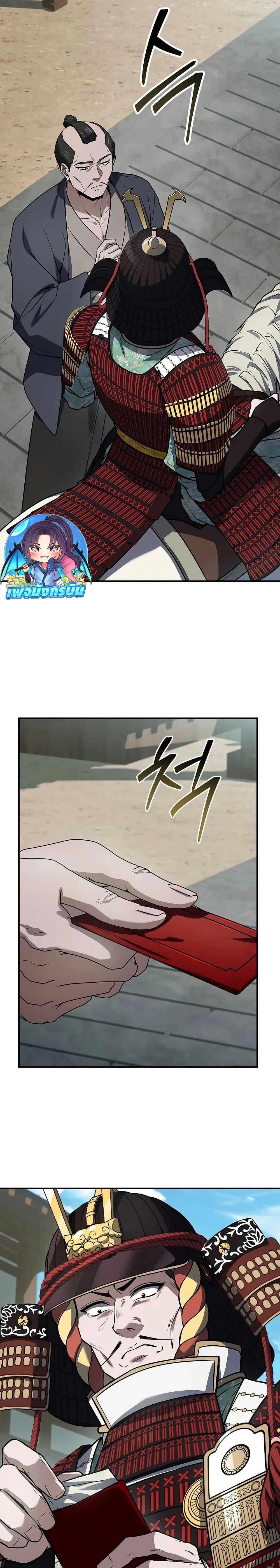 Reincarnated Escort Warrior ตอนที่ 105 หน้า 19