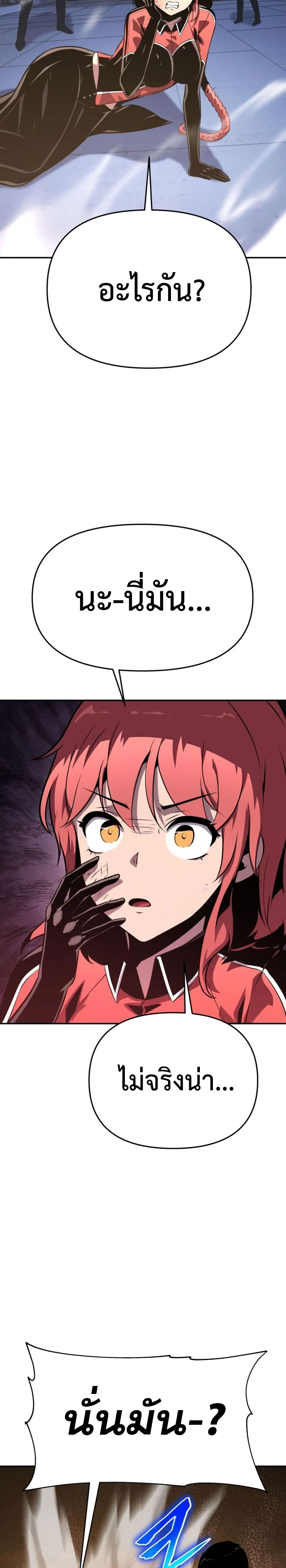 The Knight King Who Returned With a God ราชาอัศวินผู้มากับเทพ ตอนที่ 25 หน้า 15
