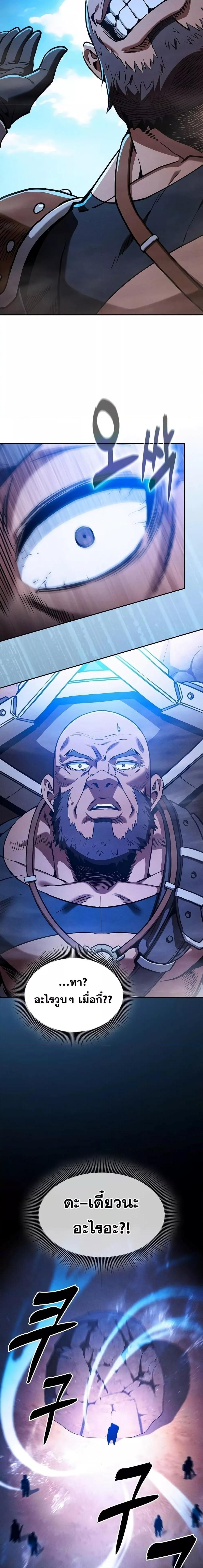 Academy’s Genius Swordmaster นักดาบอัจฉริยะจากอะคาเดมี ตอนที่ 105 หน้า 21