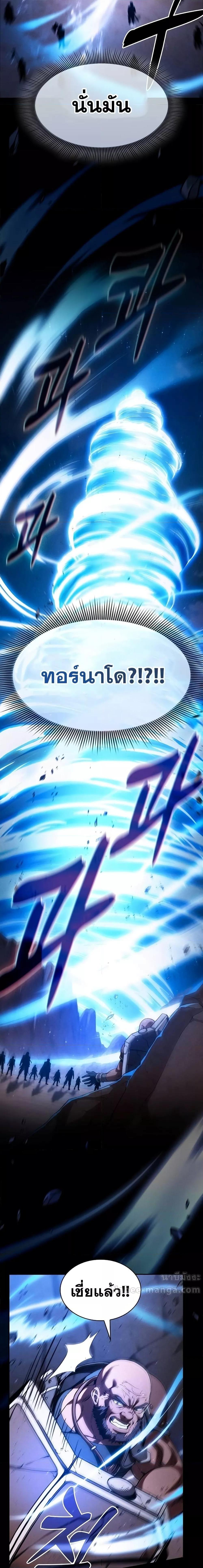 Academy’s Genius Swordmaster นักดาบอัจฉริยะจากอะคาเดมี ตอนที่ 105 หน้า 22