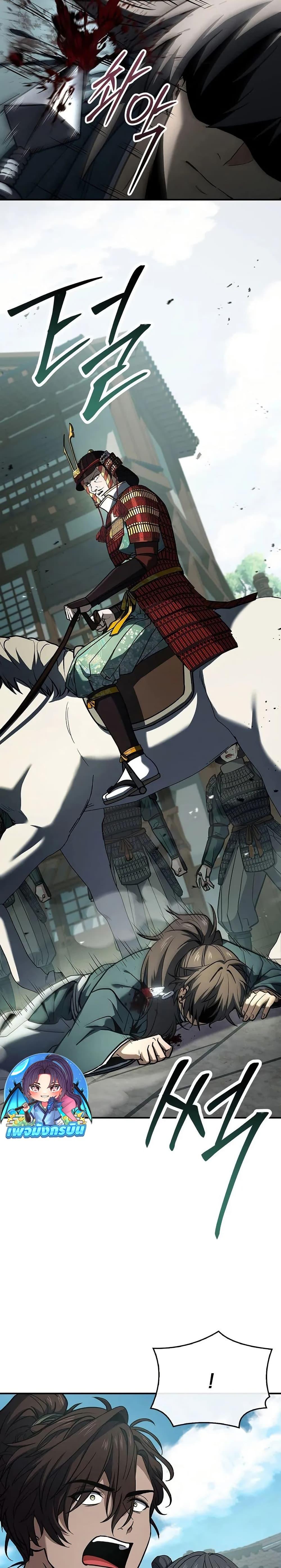 Reincarnated Escort Warrior ตอนที่ 105 หน้า 24