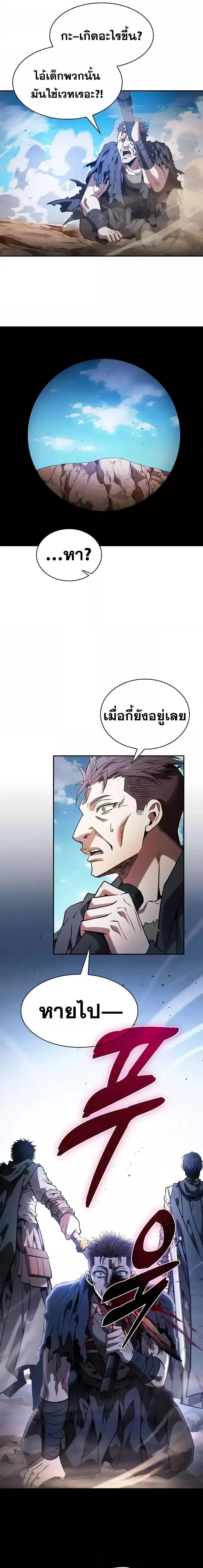 Academy’s Genius Swordmaster นักดาบอัจฉริยะจากอะคาเดมี ตอนที่ 105 หน้า 25