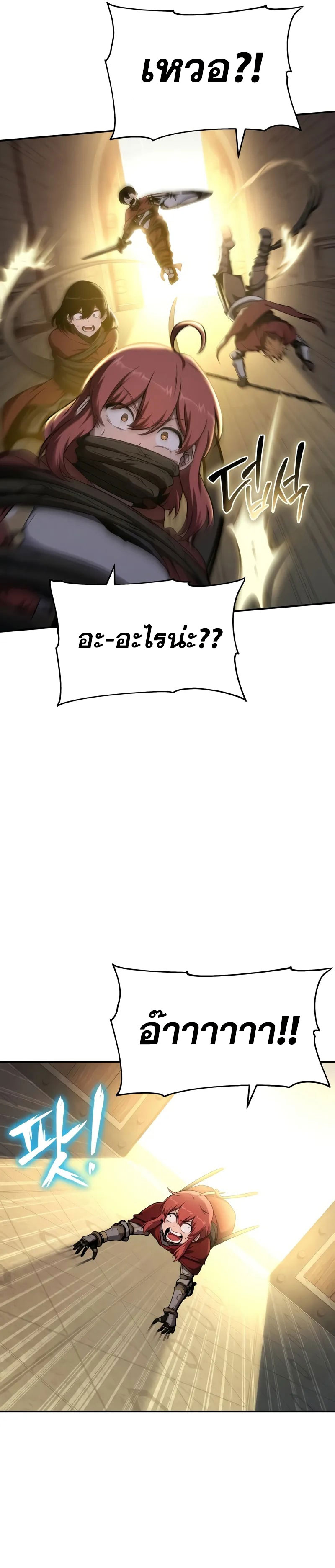 The Knight King Who Returned With a God ราชาอัศวินผู้มากับเทพ ตอนที่ 105 หน้า 25