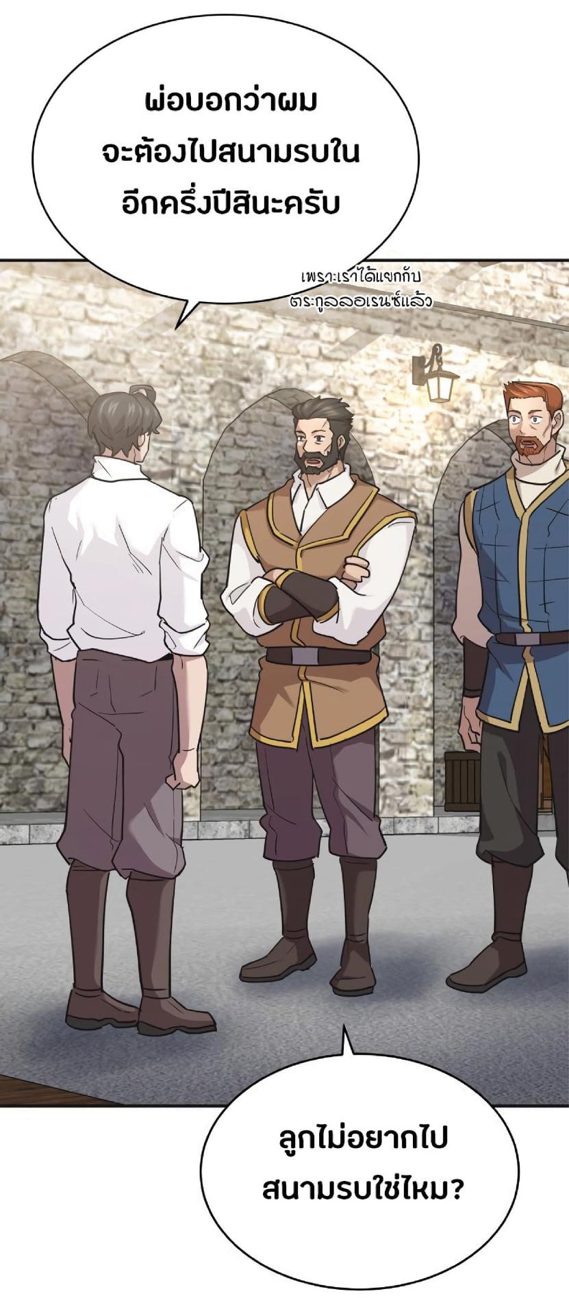 The Heavenly Demon Can’t Live a Normal Life มารสวรรค์จะมีชีวิตธรรมดาไม่ได้หรอก ตอนที่ 10 หน้า 53