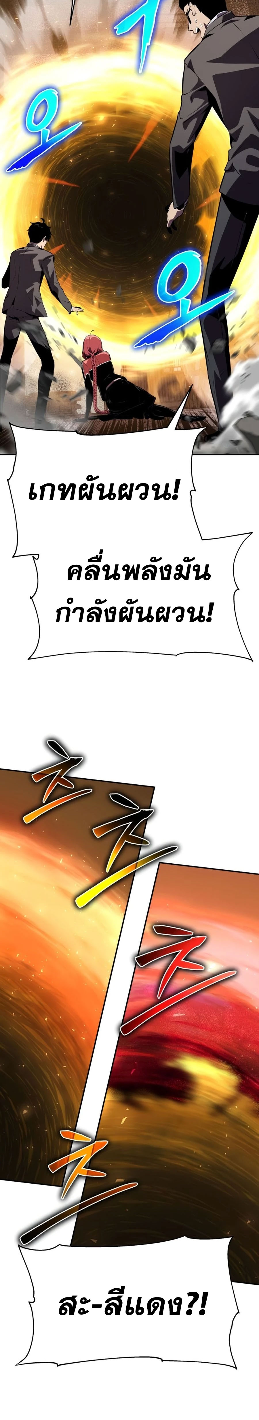 The Knight King Who Returned With a God ราชาอัศวินผู้มากับเทพ ตอนที่ 25 หน้า 16