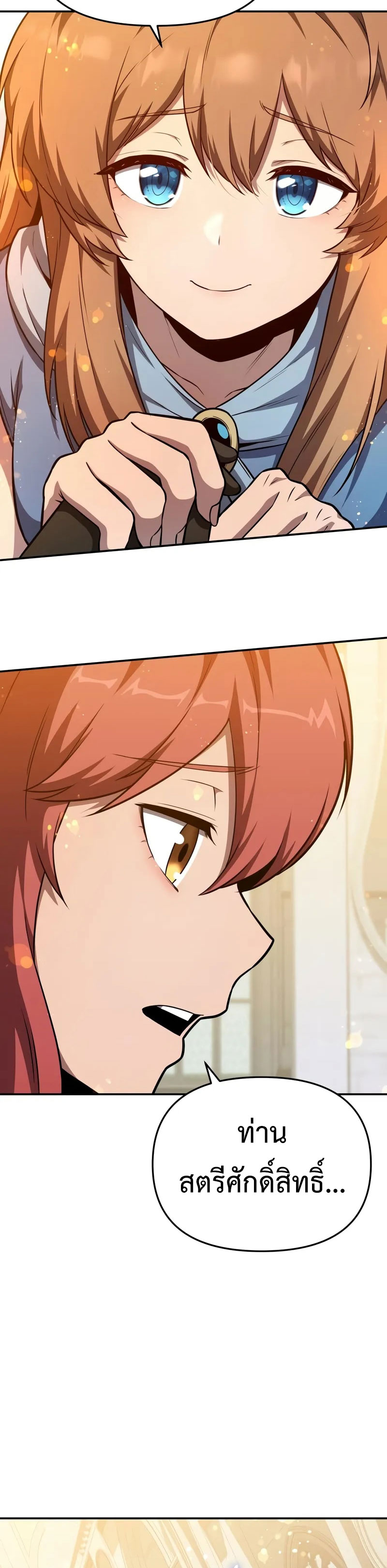 The Knight King Who Returned With a God ราชาอัศวินผู้มากับเทพ ตอนที่ 105 หน้า 38