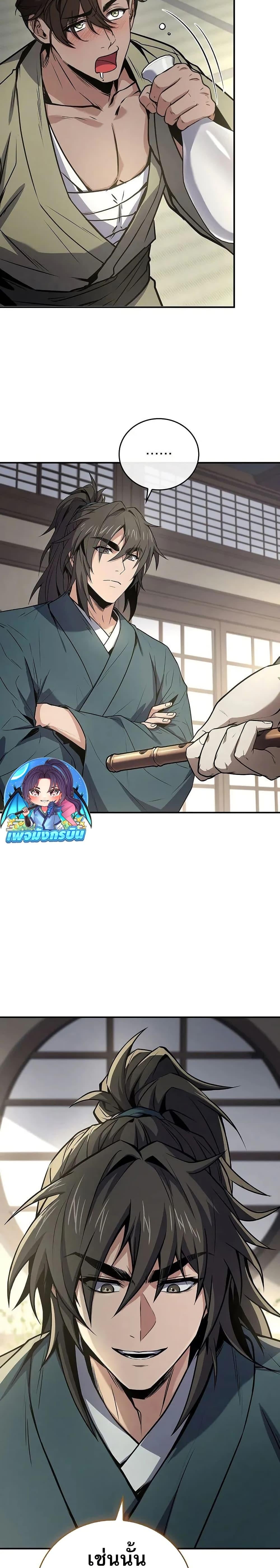 Reincarnated Escort Warrior ตอนที่ 105 หน้า 38