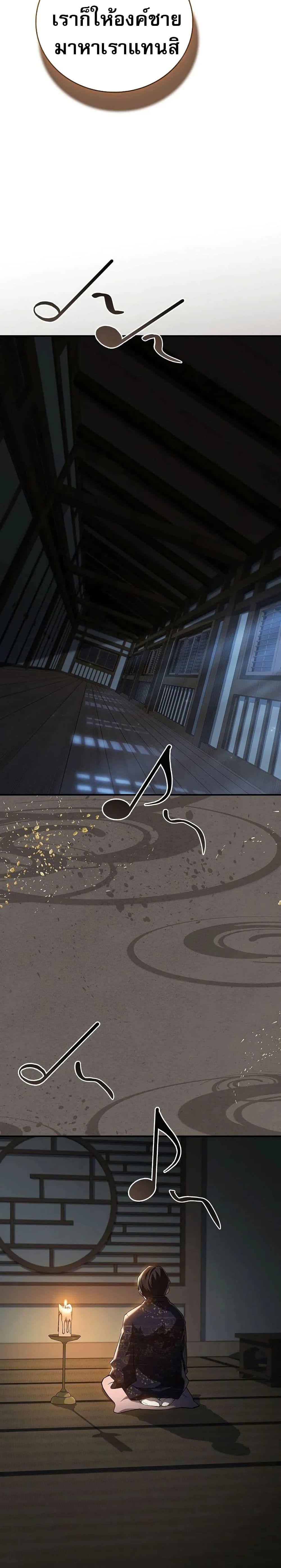 Reincarnated Escort Warrior ตอนที่ 105 หน้า 39