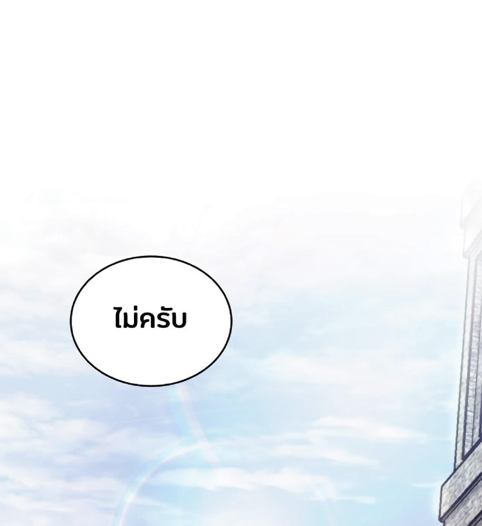 The Heavenly Demon Can’t Live a Normal Life มารสวรรค์จะมีชีวิตธรรมดาไม่ได้หรอก ตอนที่ 10 หน้า 54