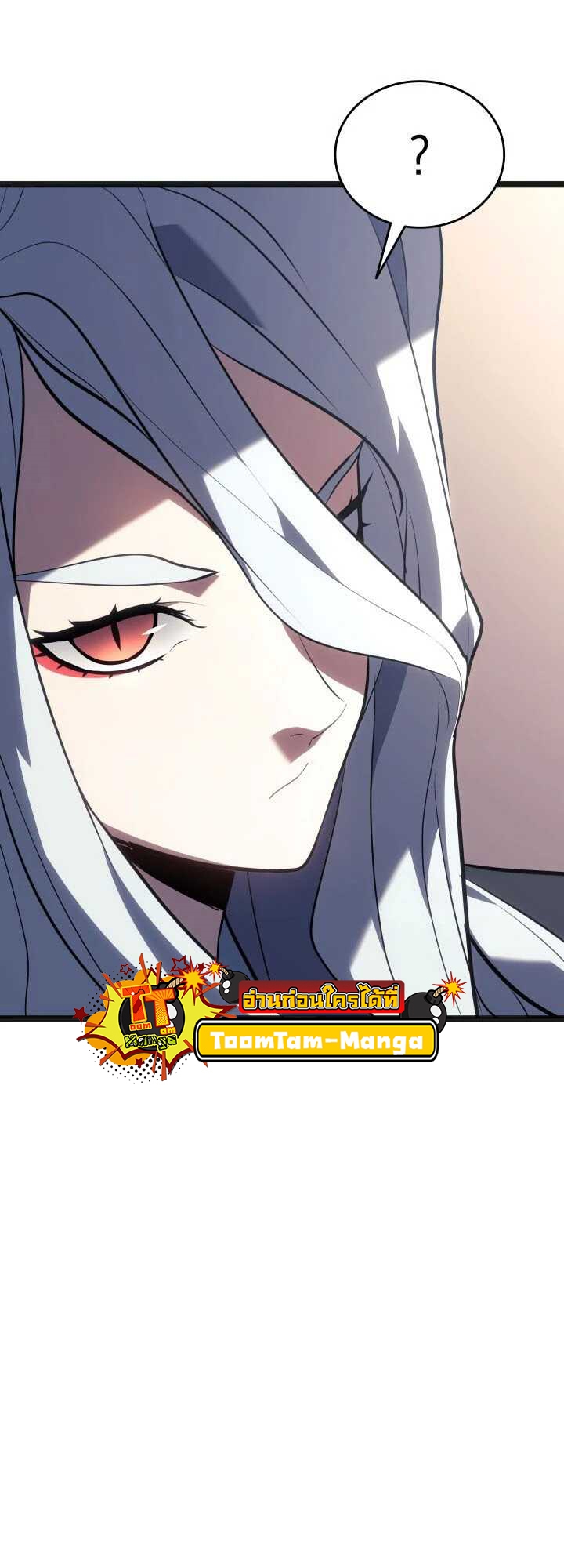 Reaper of the Drifting Moon ตอนที่ 58 หน้า 29