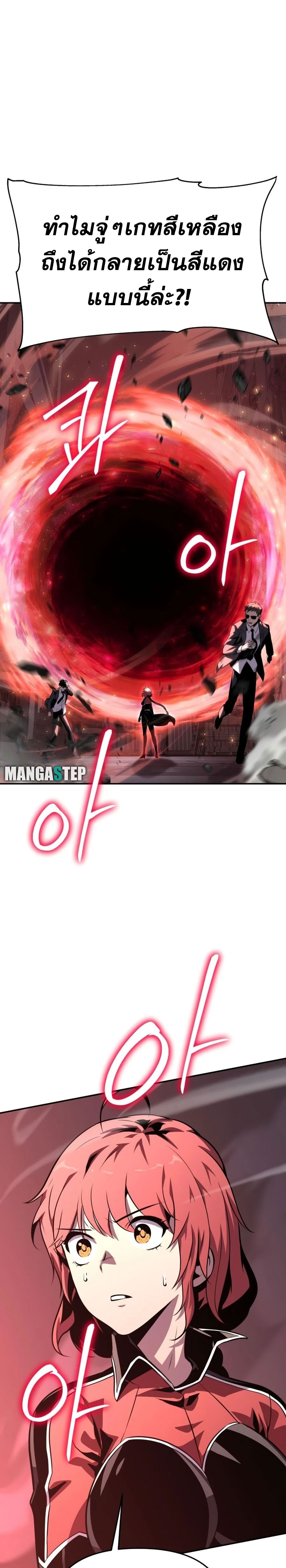 The Knight King Who Returned With a God ราชาอัศวินผู้มากับเทพ ตอนที่ 25 หน้า 17