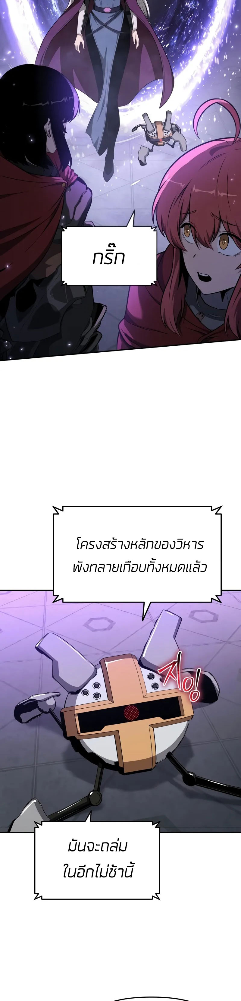 The Knight King Who Returned With a God ราชาอัศวินผู้มากับเทพ ตอนที่ 105 หน้า 47