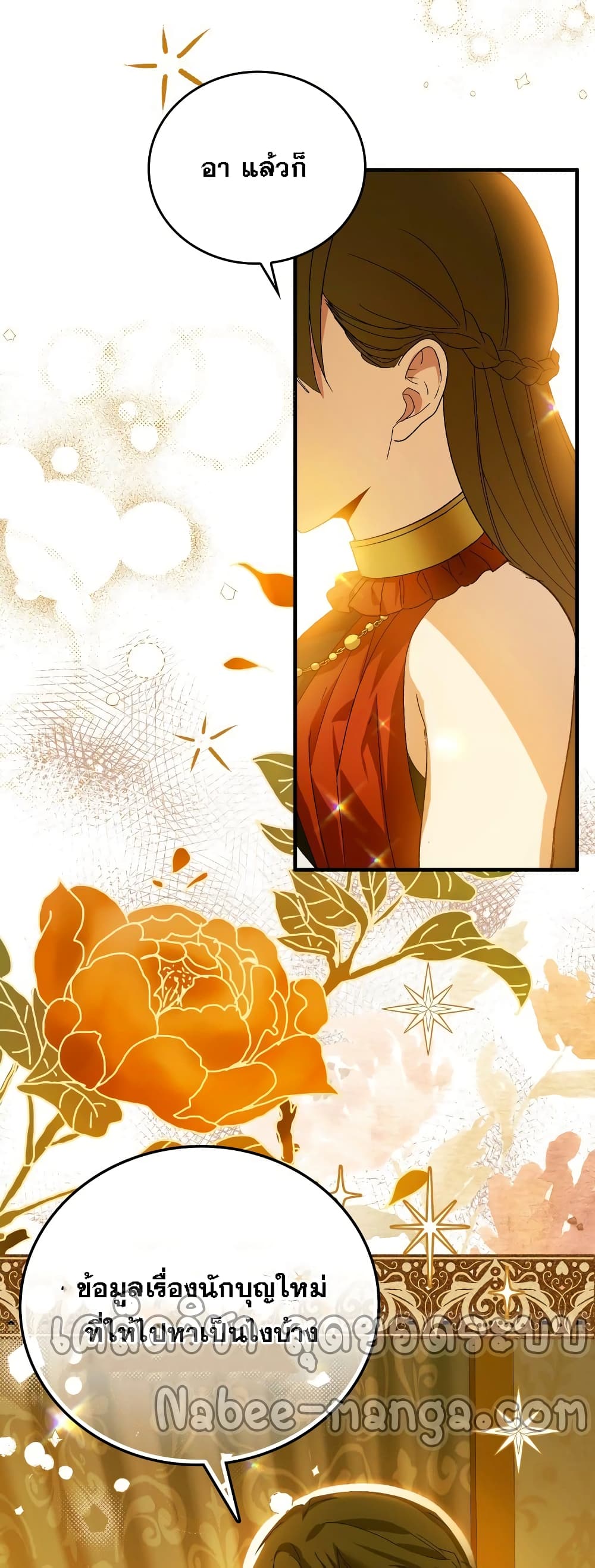 To Hell With Being a Saint, I’m a Doctor ตอนที่ 10 หน้า 55