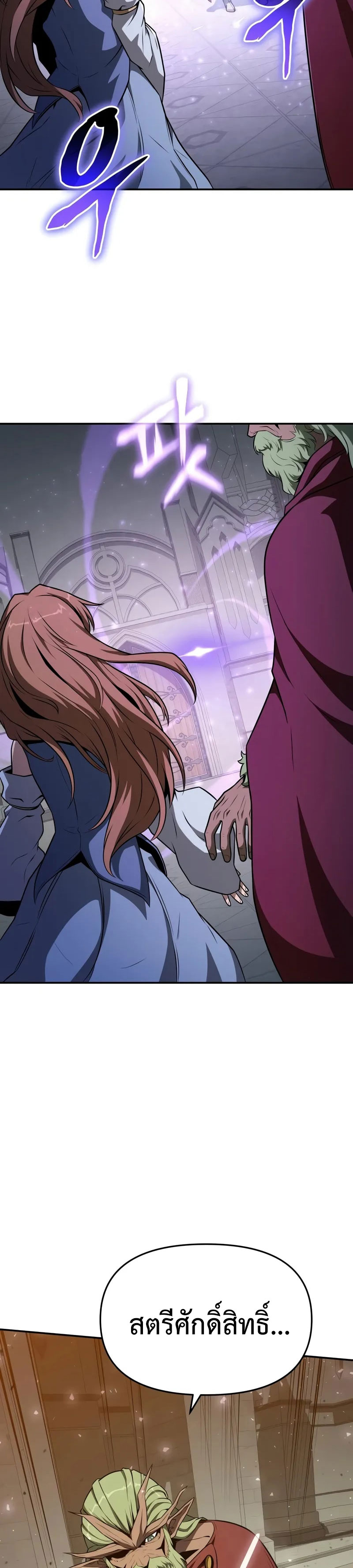The Knight King Who Returned With a God ราชาอัศวินผู้มากับเทพ ตอนที่ 105 หน้า 50