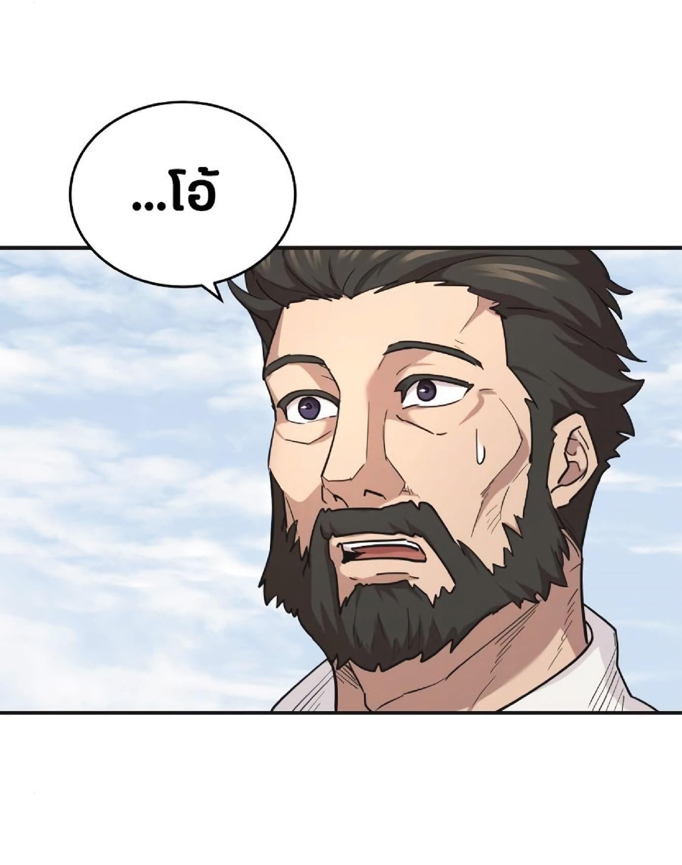 The Heavenly Demon Can’t Live a Normal Life มารสวรรค์จะมีชีวิตธรรมดาไม่ได้หรอก ตอนที่ 10 หน้า 56