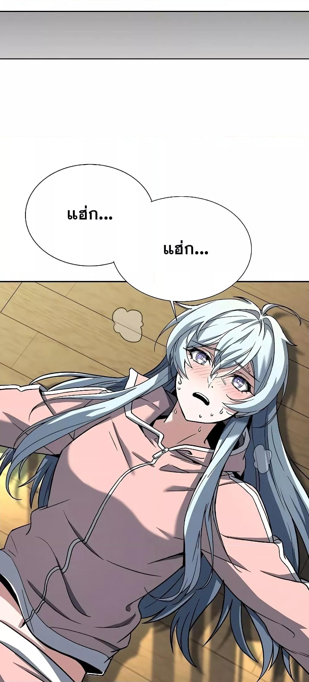 The Constellations Are My Disciples ตอนที่ 10 หน้า 56