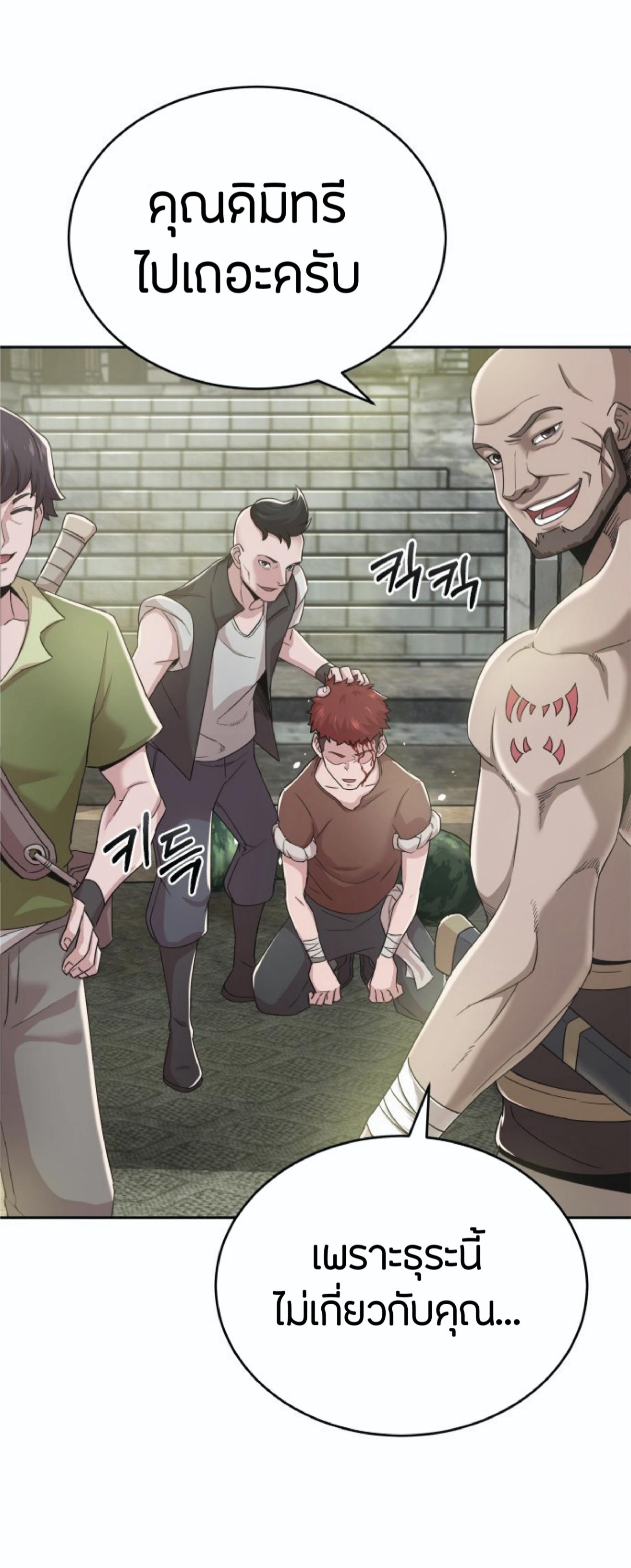 The Heavenly Demon Can’t Live a Normal Life มารสวรรค์จะมีชีวิตธรรมดาไม่ได้หรอก ตอนที่ 1 หน้า 56