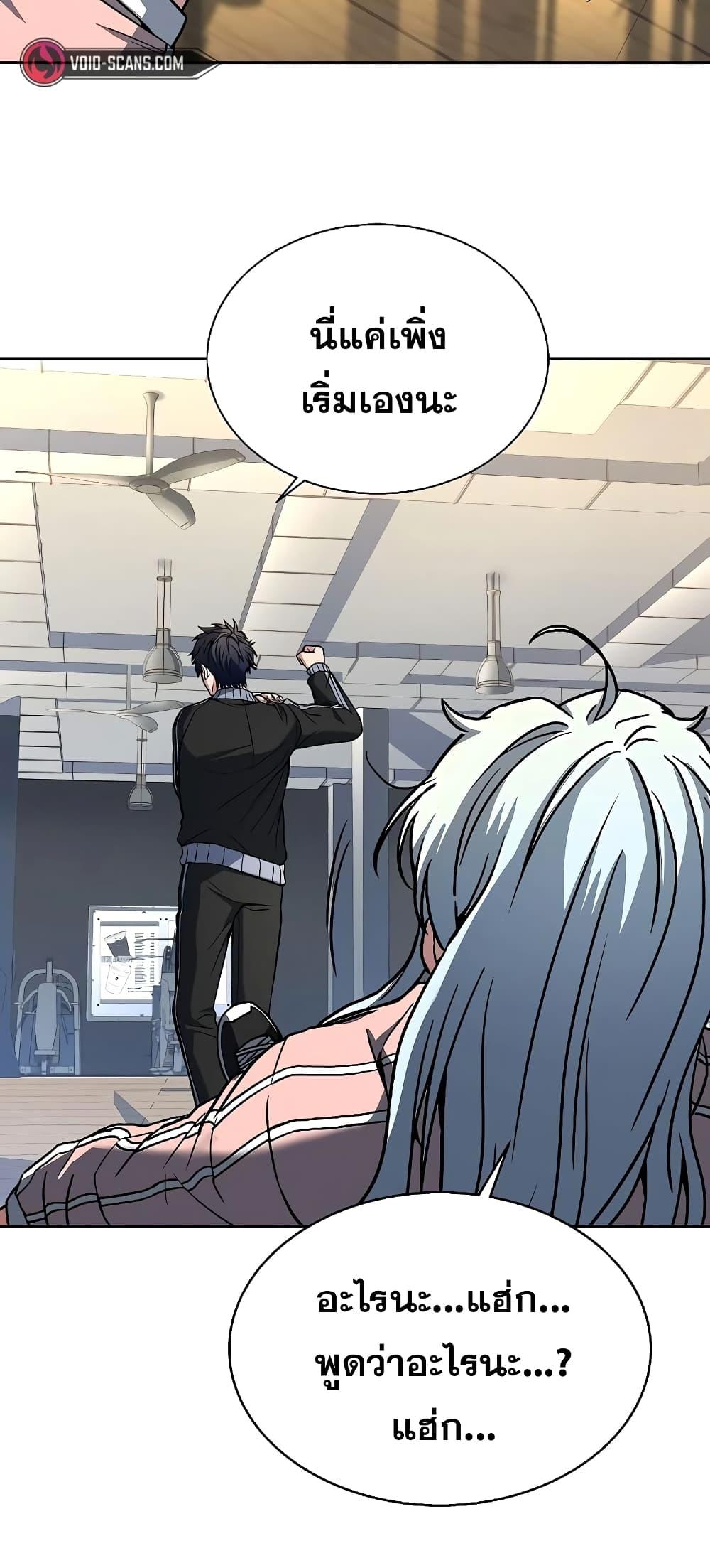 The Constellations Are My Disciples ตอนที่ 10 หน้า 57