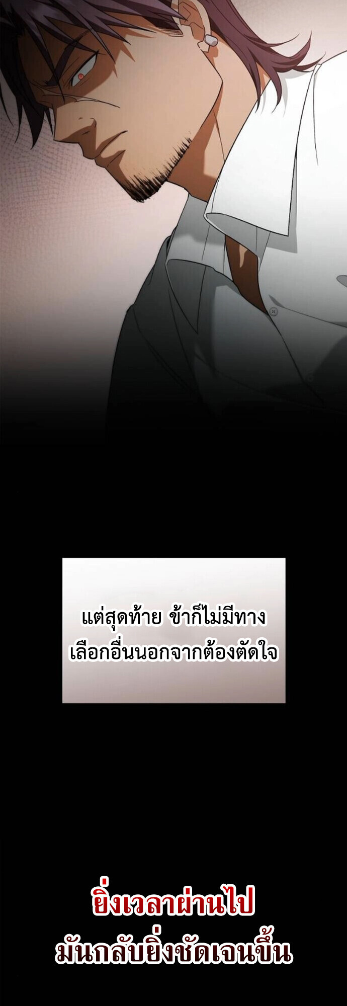 I Was Reincarnated as the Third Son of a Duke เกิดใหม่ทีดันเป็นบุตรชายคนที่สามของท่านดยุคซะงั้น ตอนที่ 10 หน้า 57