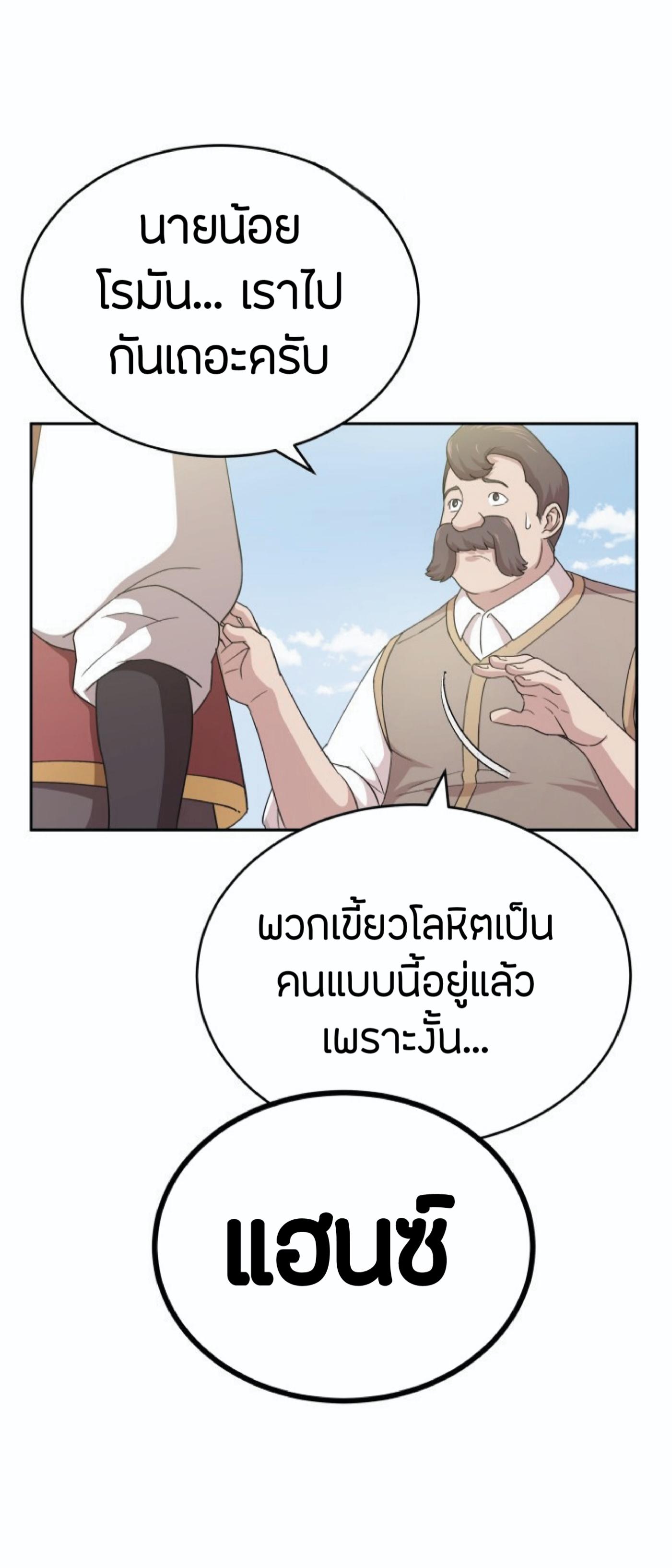 The Heavenly Demon Can’t Live a Normal Life มารสวรรค์จะมีชีวิตธรรมดาไม่ได้หรอก ตอนที่ 1 หน้า 57