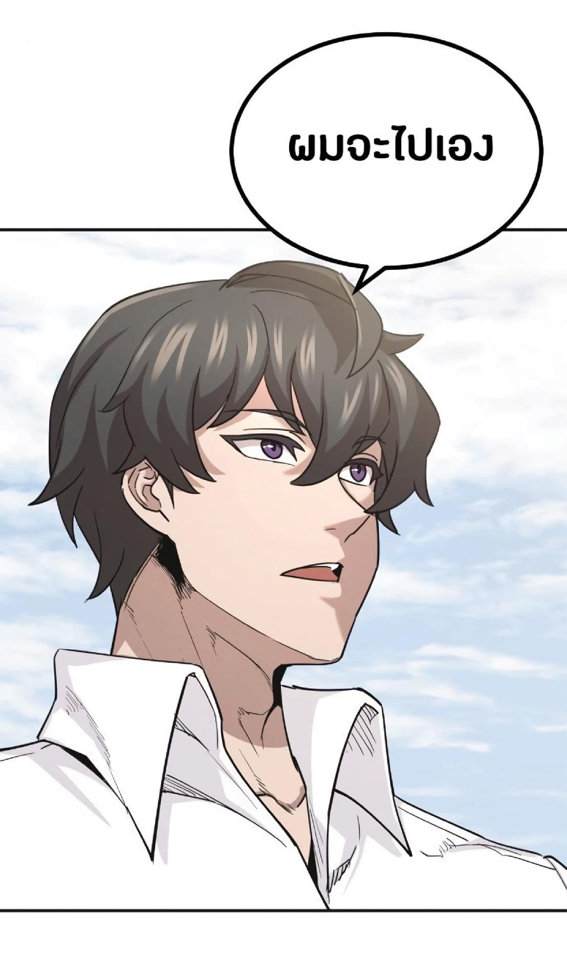 The Heavenly Demon Can’t Live a Normal Life มารสวรรค์จะมีชีวิตธรรมดาไม่ได้หรอก ตอนที่ 10 หน้า 58