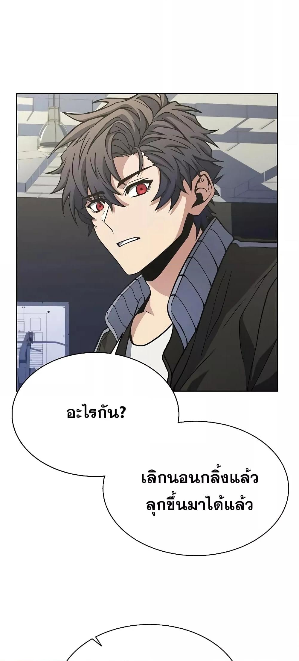 The Constellations Are My Disciples ตอนที่ 10 หน้า 58