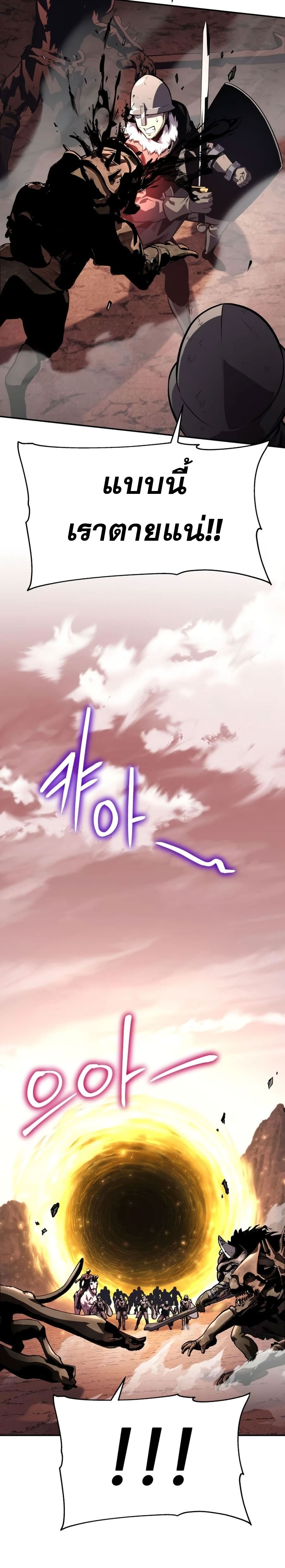 The Knight King Who Returned With a God ราชาอัศวินผู้มากับเทพ ตอนที่ 25 หน้า 21