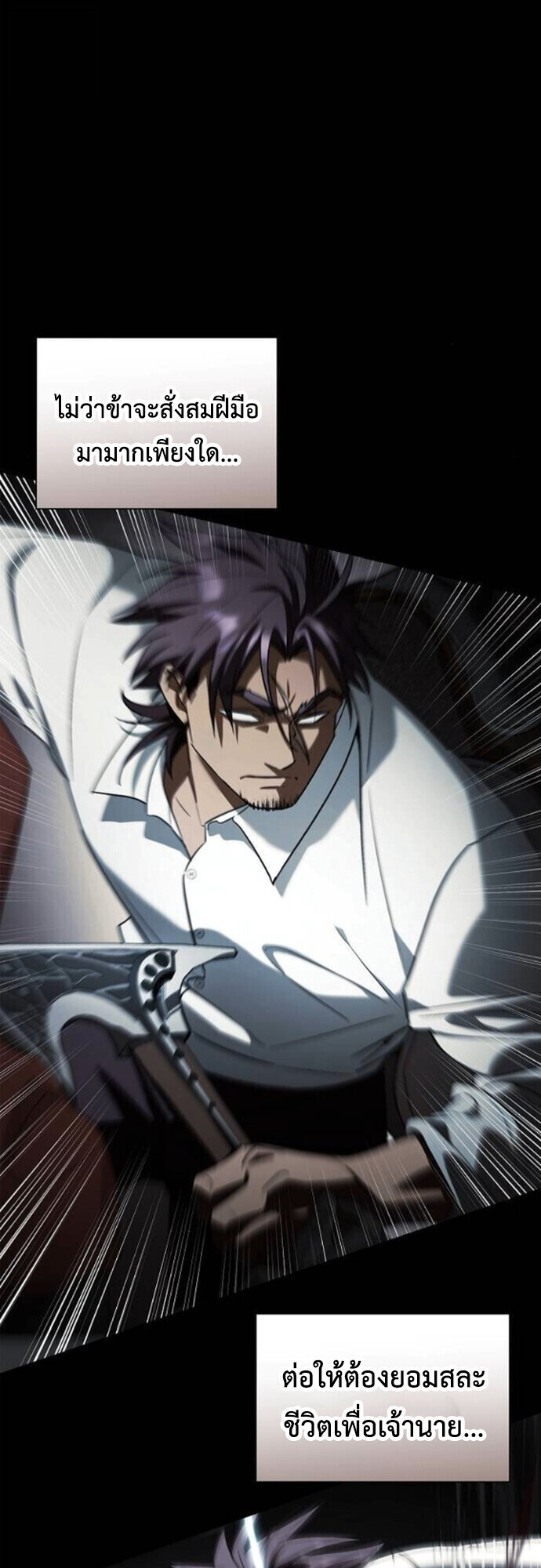 I Was Reincarnated as the Third Son of a Duke เกิดใหม่ทีดันเป็นบุตรชายคนที่สามของท่านดยุคซะงั้น ตอนที่ 10 หน้า 58