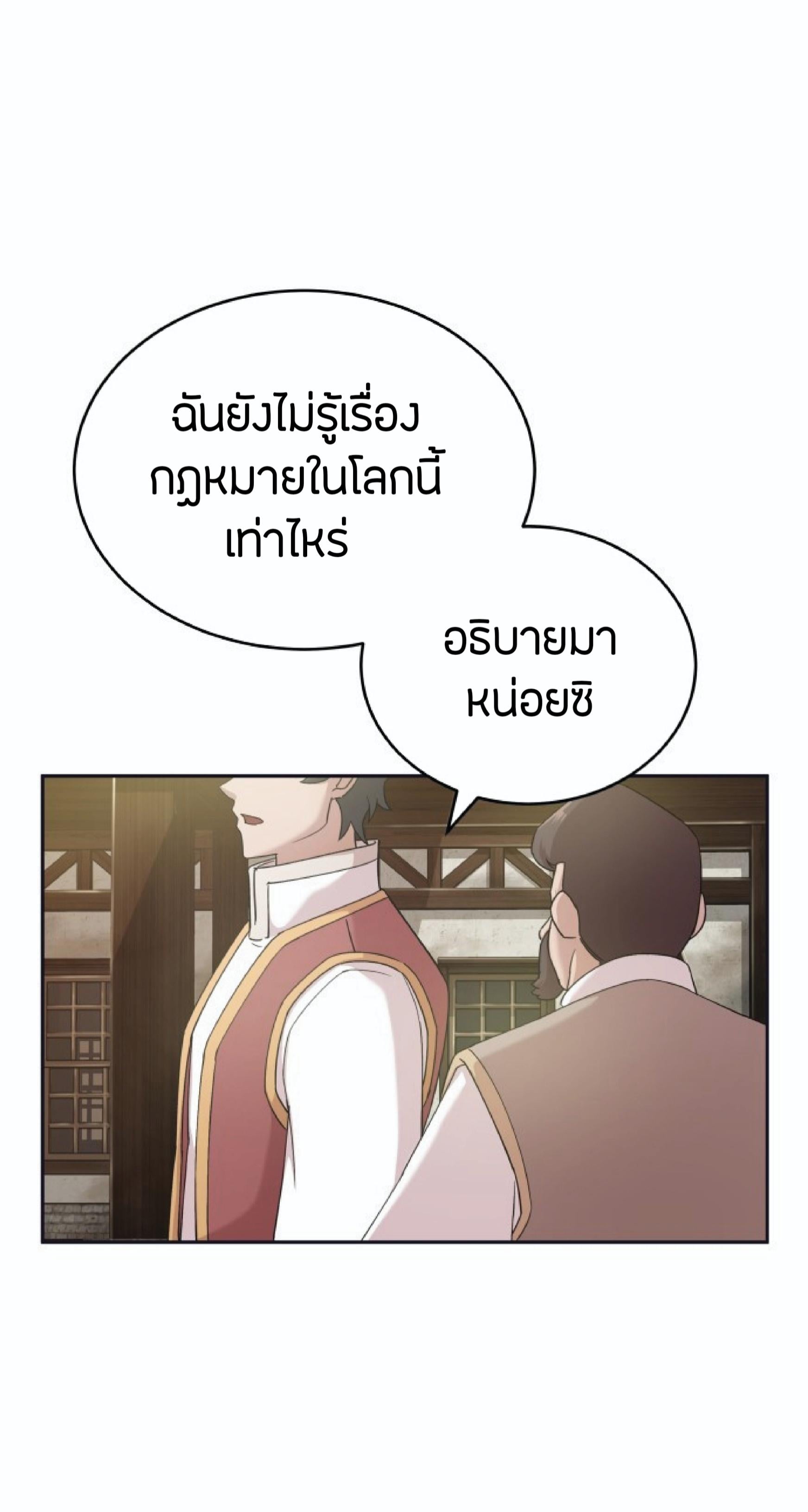 The Heavenly Demon Can’t Live a Normal Life มารสวรรค์จะมีชีวิตธรรมดาไม่ได้หรอก ตอนที่ 1 หน้า 58