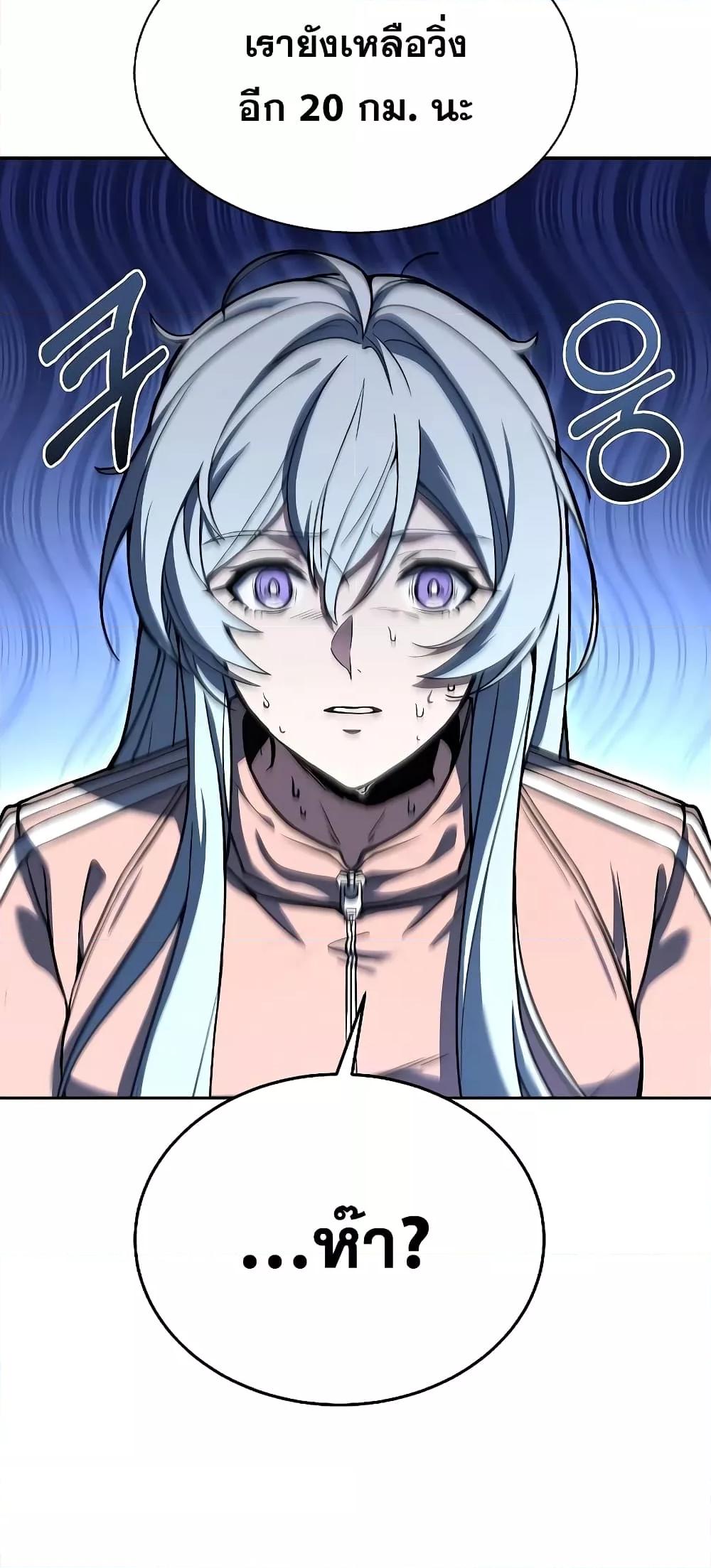 The Constellations Are My Disciples ตอนที่ 10 หน้า 59