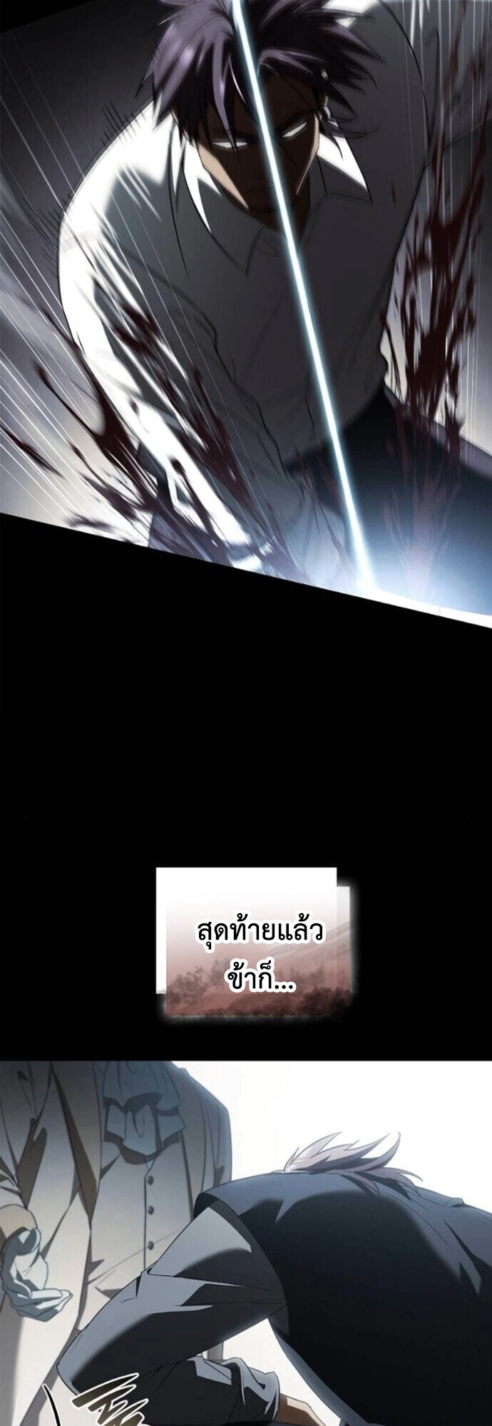 I Was Reincarnated as the Third Son of a Duke เกิดใหม่ทีดันเป็นบุตรชายคนที่สามของท่านดยุคซะงั้น ตอนที่ 10 หน้า 59