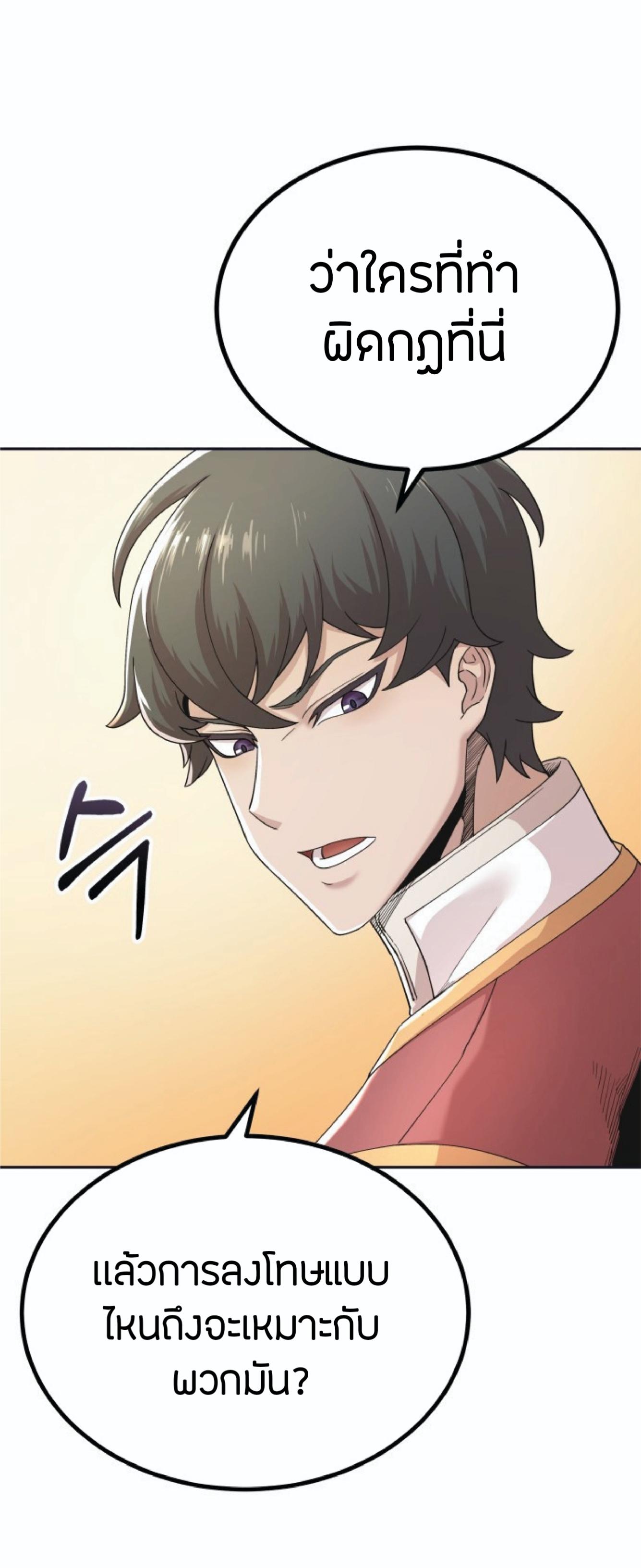 The Heavenly Demon Can’t Live a Normal Life มารสวรรค์จะมีชีวิตธรรมดาไม่ได้หรอก ตอนที่ 1 หน้า 59