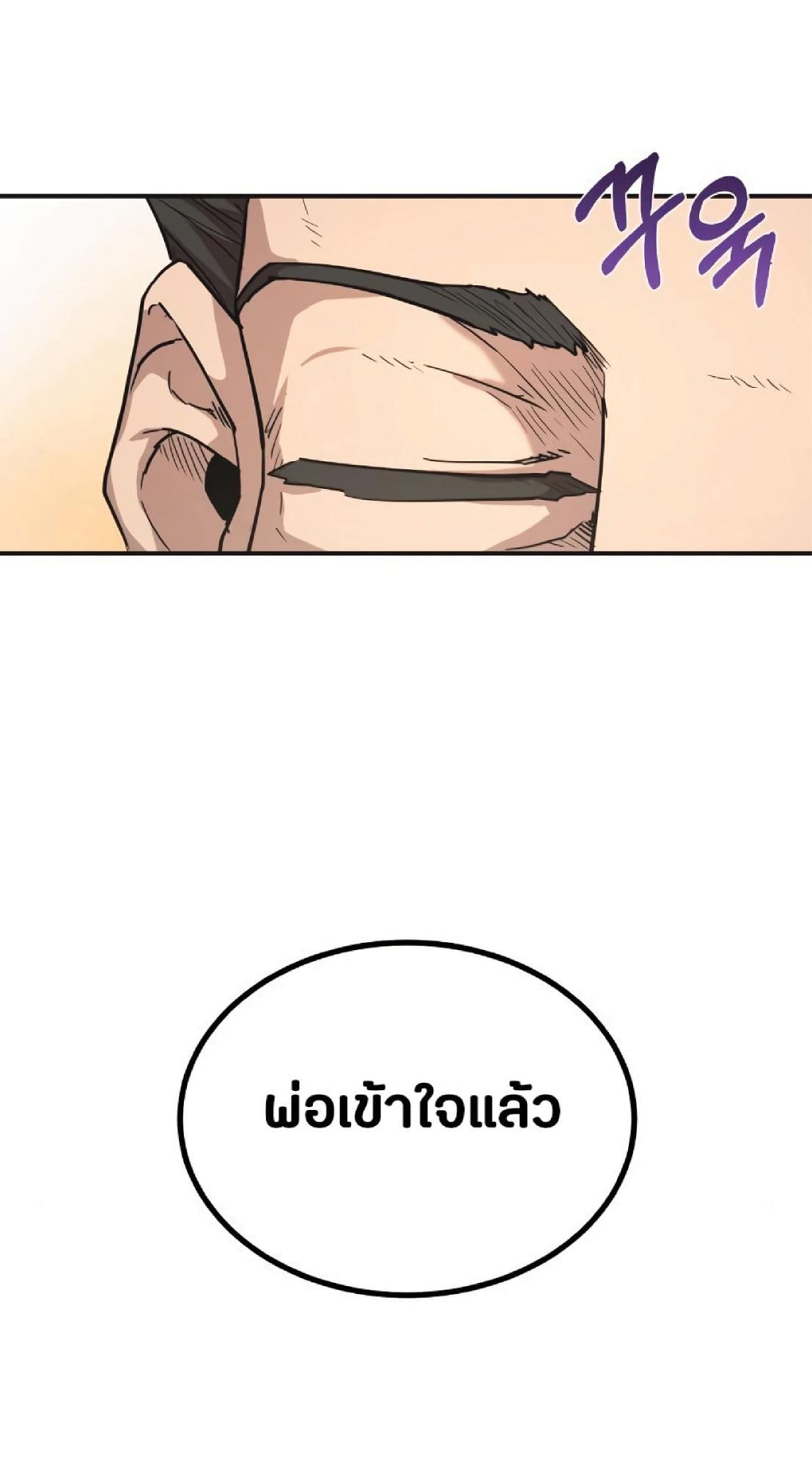 The Heavenly Demon Can’t Live a Normal Life มารสวรรค์จะมีชีวิตธรรมดาไม่ได้หรอก ตอนที่ 10 หน้า 60