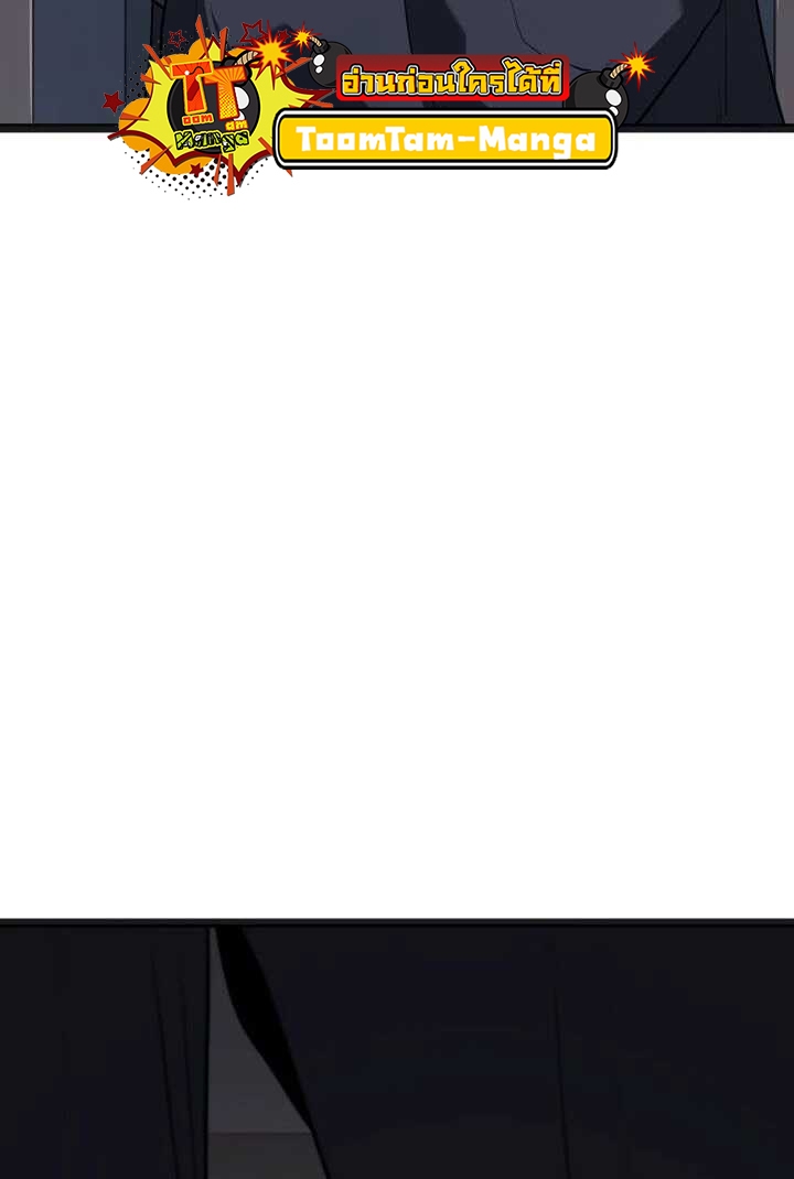 Reaper of the Drifting Moon ตอนที่ 59 หน้า 25