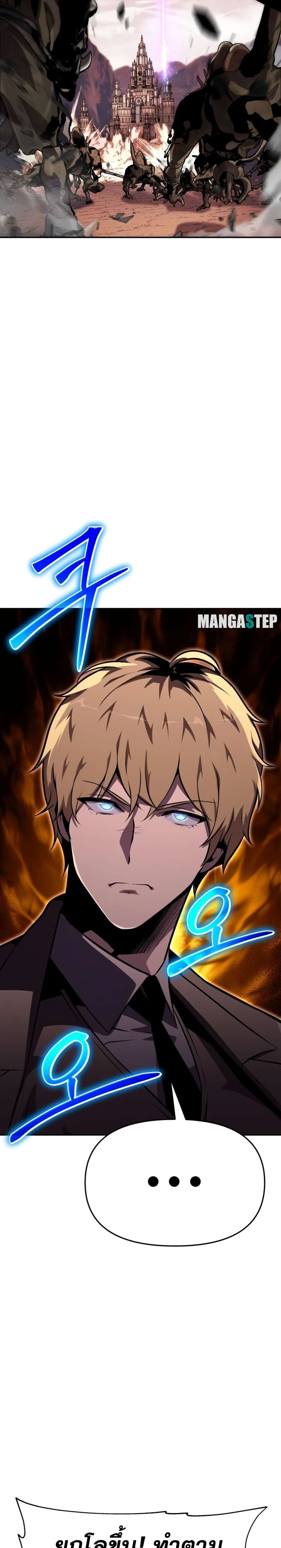 The Knight King Who Returned With a God ราชาอัศวินผู้มากับเทพ ตอนที่ 25 หน้า 23