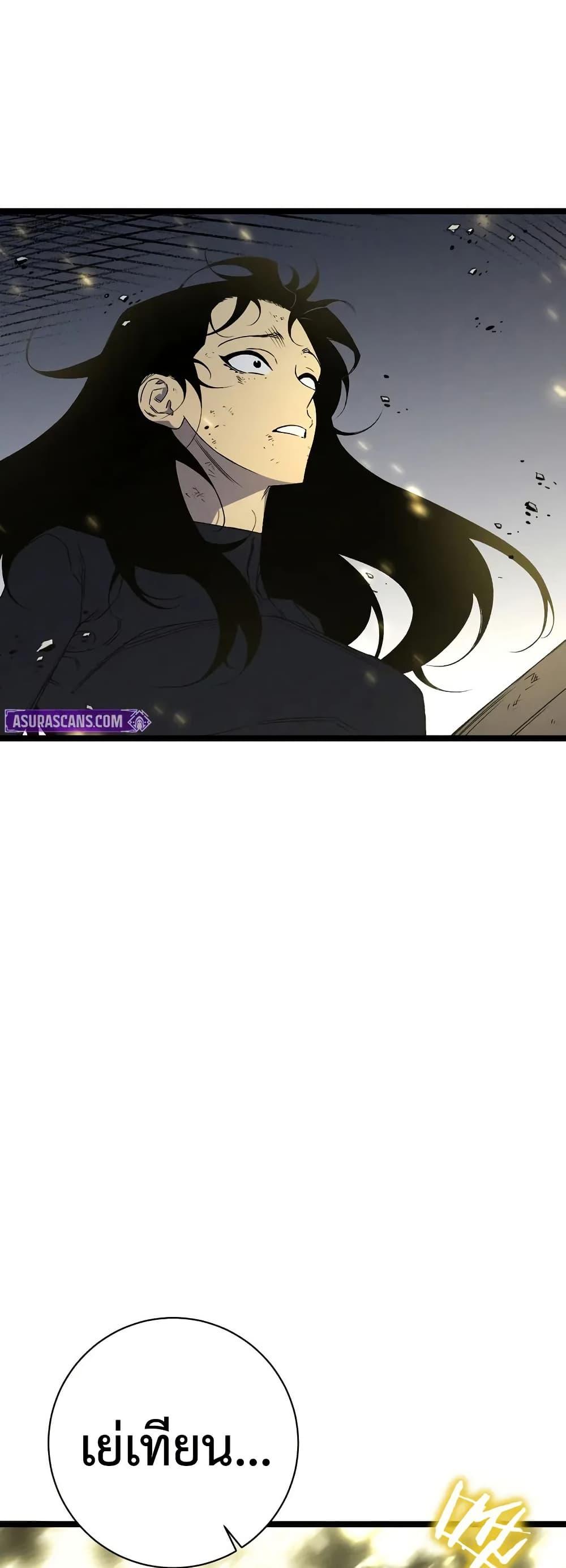 Your Talent is Mine ตอนที่ 106 2