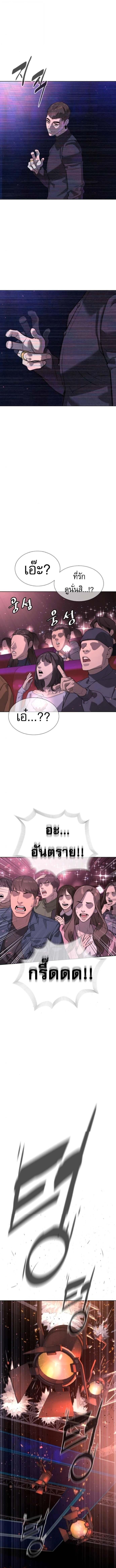 Killer Peter ปีเตอร์โคตรนักฆ่า ตอนที่ 106 หน้า 4