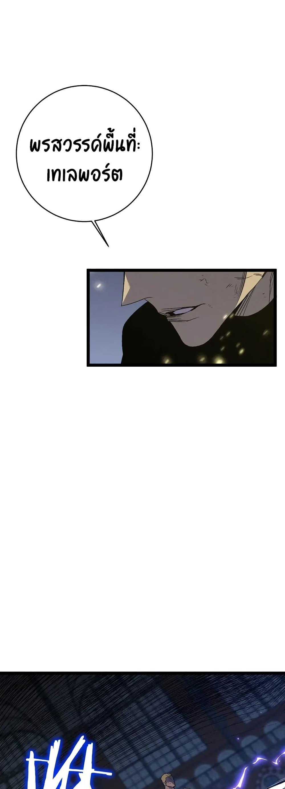 Your Talent is Mine ตอนที่ 106 4