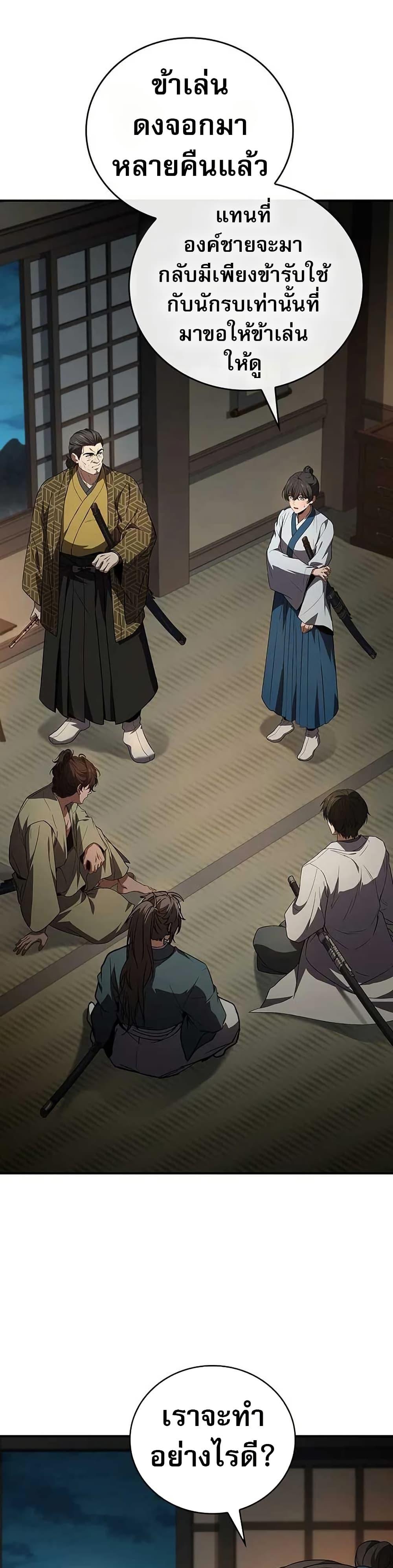 Reincarnated Escort Warrior ตอนที่ 106 4