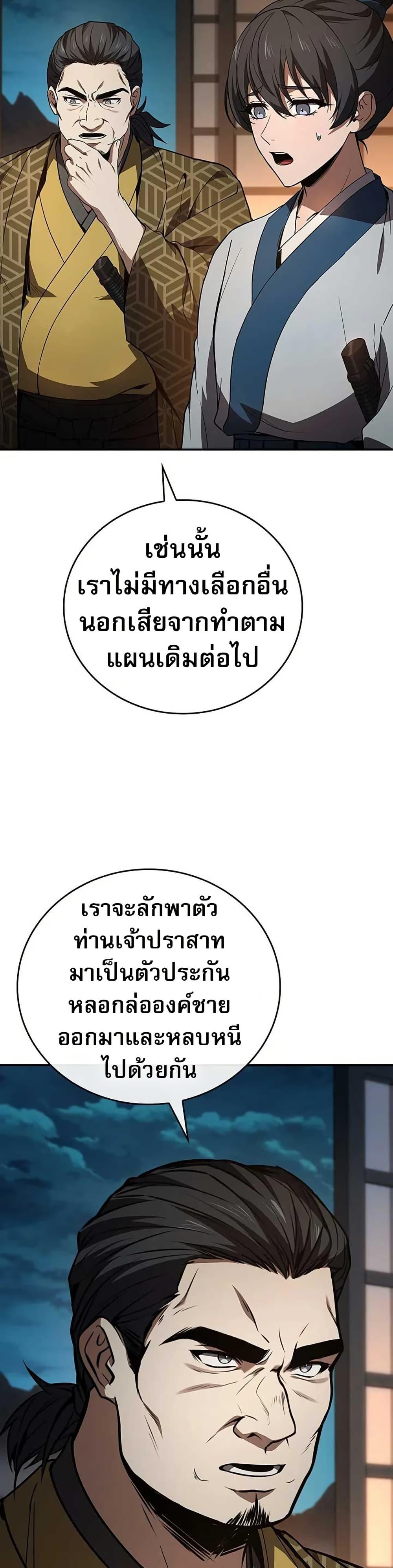 Reincarnated Escort Warrior ตอนที่ 106 5