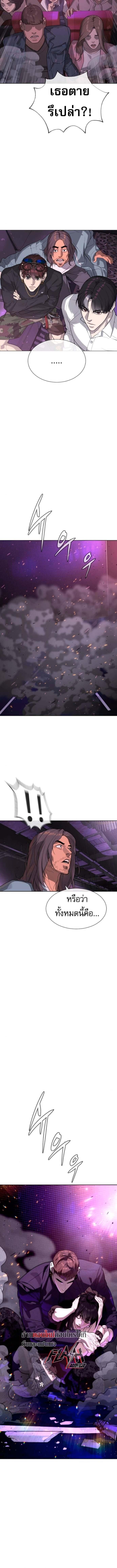 Killer Peter ปีเตอร์โคตรนักฆ่า ตอนที่ 106 หน้า 6