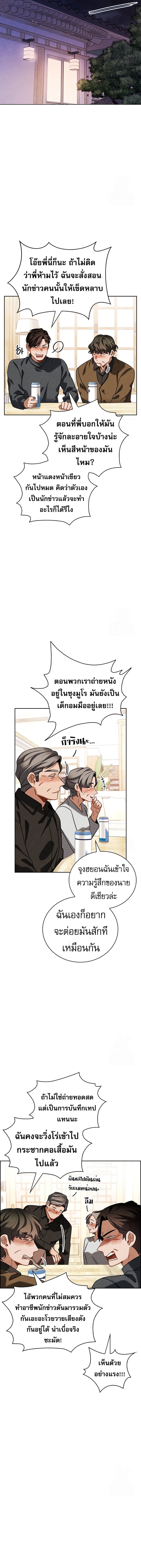 Be the Actor ตอนที่ 106 หน้า 6