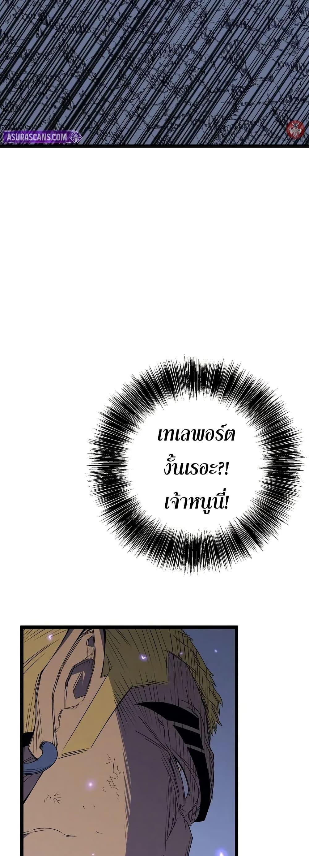 Your Talent is Mine ตอนที่ 106 6