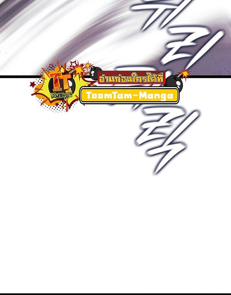 Reaper of the Drifting Moon ตอนที่ 106 หน้า 6